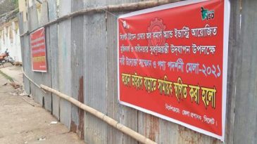 সিলেটে বন্ধ হলো নারী উদ্যোক্তা মেলা