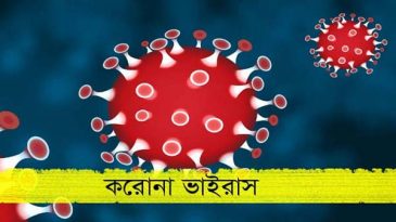 জনসমাগম নিষিদ্ধ, রাত ১০টার পর বের হওয়া বারণ