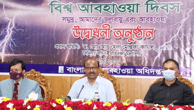 বিশ্ব আবহাওয়া দিবস আজ