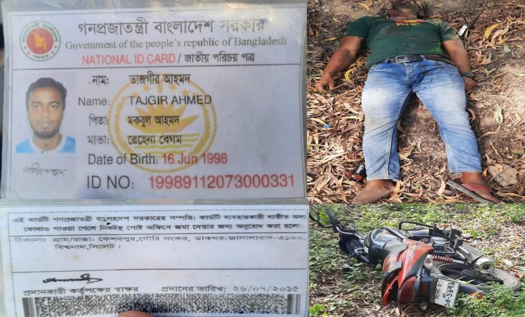 দক্ষিণ সুরমায় যুবকের লাশ উদ্ধার