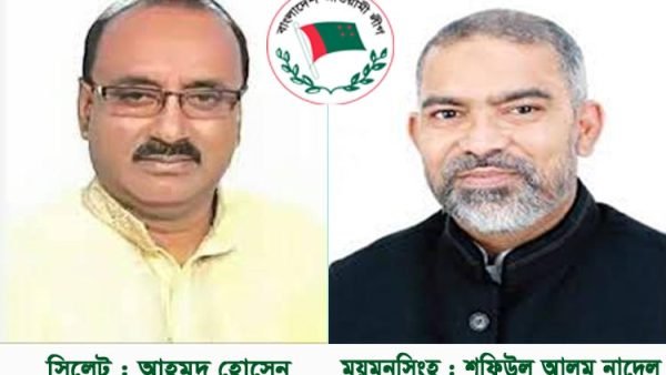 সিলেটে আহমদ হোসেন,  ময়মনসিংহে শফিউল আলম চৌ. নাদেল