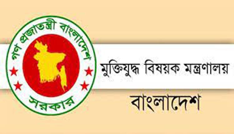 মুক্তিযোদ্ধা ও শহীদ বুদ্ধিজীবীদের তালিকা প্রকাশ আজ
