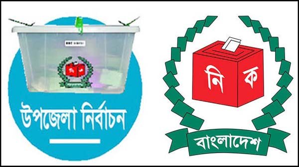 ১১ এপ্রিল ফেঞ্চুগঞ্জে মহিলা ভাইস চেয়ারম্যান পদে উপ-নির্বাচন
