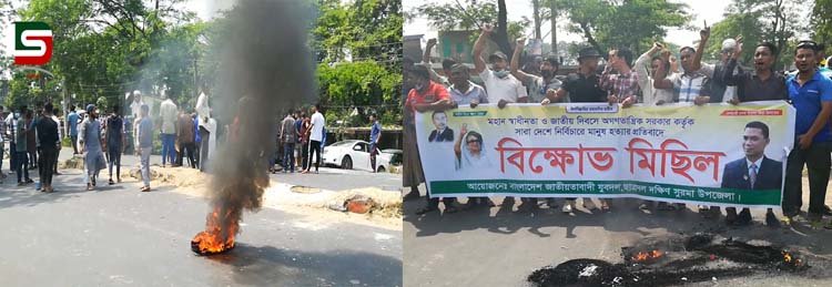 পুলিশের ধাওয়ায় ছত্রবঙ্গ : ১ঘন্টা পর যানচলাচল স্বাভাবিক