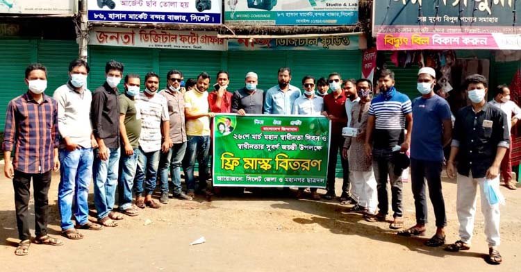 স্বাধীনতা দিবস ও সুবর্ন জয়ন্তী উপলক্ষে সিলেট জেলা ও মহানগর ছাত্রদলের মাস্ক বিতরণ