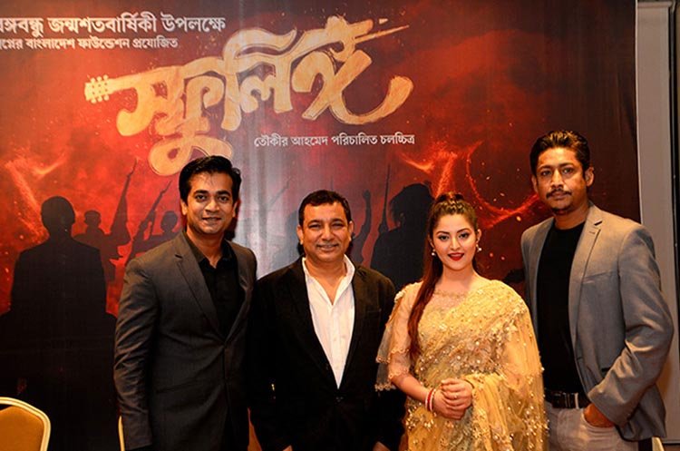 শুক্রবার মুক্তি পাচ্ছে না স্ফুলিঙ্গ ও প্রিয় কমলা