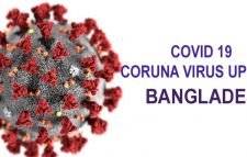 বরিশালে একদিনে সর্বোচ্চ মৃত্যুর রেকর্ড