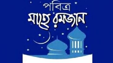 রমজানে অফিস ৯টা-সাড়ে ৩টা