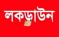 লকডাউন