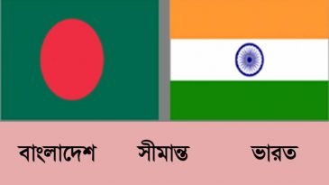 ভারতের সঙ্গে সীমান্ত বন্ধের ঘোষণা দিয়েছে সরকার
