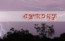 গোয়াইনঘাটে বজ্রপাতে যুবকের মৃত্যু
