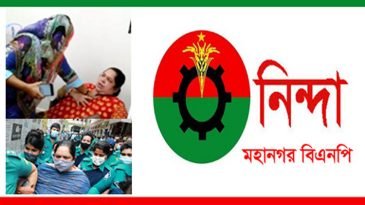 রোজিনা ইসলামের ওপর হামলা ও গ্রেফতারে সিলেট মহানগর বিএনপির নিন্দা