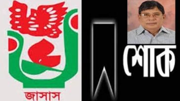 দিলদার হোসেন সেলিমের মৃত্যুতে জাসাসের শোক
