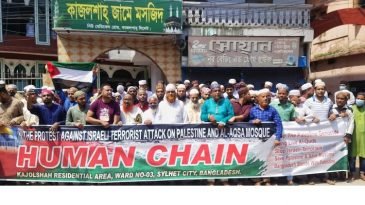 ফিলিস্তিনে ইসরাইলি হামলার প্রতিবাদে  ৩নং ওয়ার্ড কাজলশাহ এলাকাবাসীর মানববন্ধন ও বিক্ষোভ