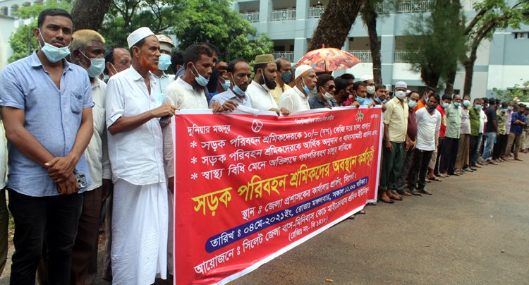 বিভিন্ন দাবি নিয়ে বাস-মিনিবাস কোচ মাইক্রোবাস শ্রমিক ইউনিয়নের মানববন্ধন