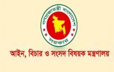 সিলেট বিভাগে এক রেজিস্ট্রারসহ তিন সাব রেজিস্ট্রার বদলি