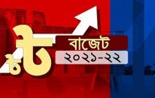 বাজেটে সর্বোচ্চ বরাদ্দ জনপ্রশাসনে, দ্বিতীয় শিক্ষা ও প্রযুক্তিতে