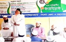 ইসলামী যুব আন্দোলন থানা দায়িত্বশীল তারবিয়াত সম্পন্ন