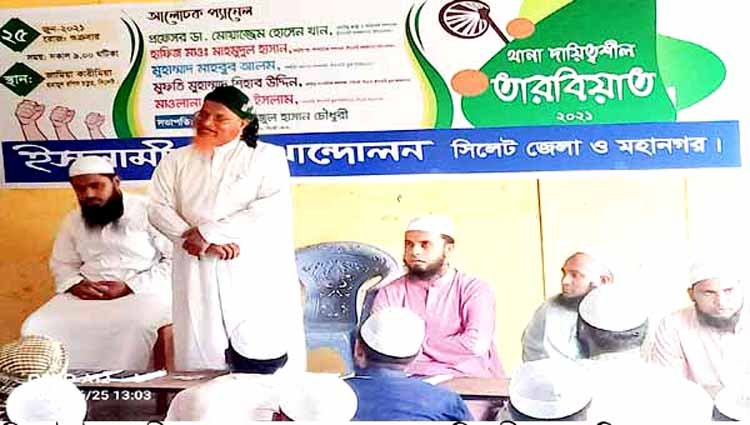 ইসলামী যুব আন্দোলন থানা দায়িত্বশীল তারবিয়াত সম্পন্ন