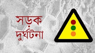 জেদ্দায় সড়ক দুর্ঘটনায় গোলাপগঞ্জের ২ জন নিহত