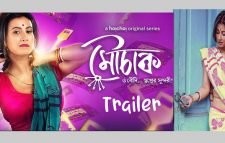 তরুণ-তরুণীদের মাথায় যৌনতার বিষ ঢালার জন্য দ্বায়ী ওয়েবসিরিজগুলো : মনামীকে কটাক্ষ