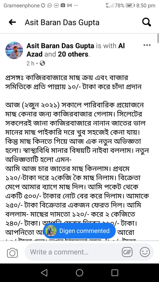 কাজিরবাজারে মাছ ক্রয়ে বাজার সমিতিকে পাল্লায় ১০ টাকা করে চাঁদা প্রদান