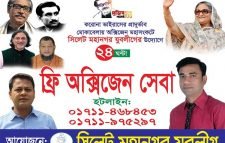 সিলেট মহানগর যুবলীগের ফ্রি অক্সিজেন সেবার উদ্বোধন 