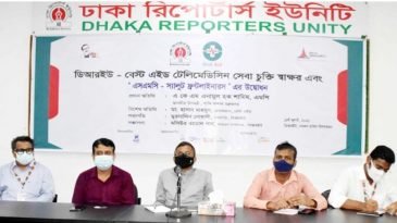 ডিআরইউ’র সদস্যরা চিকিৎসা সেবা পাবেন টেলিফোনে