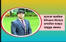 ছাতকে  ইউএনও হিসেবে প্রশংসিত হচ্ছেন  মামুনুর রহমান