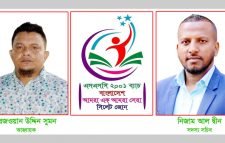 ২০০১ এসএসসি ব্যাচ বাংলাদেশ সোসাইটির আহবায়ক কমিটি গঠন