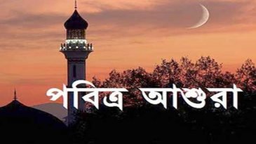 আশুরার ছুটি শুক্রবার