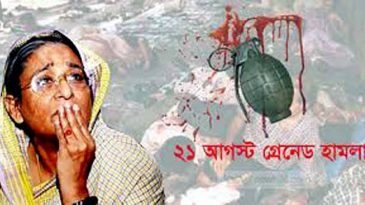 ২১শে আগস্ট ন্যাক্কারজনক গ্রেনেড হামলা দিবসে মহানগর আওয়ামী লীগের কর্মসূচী