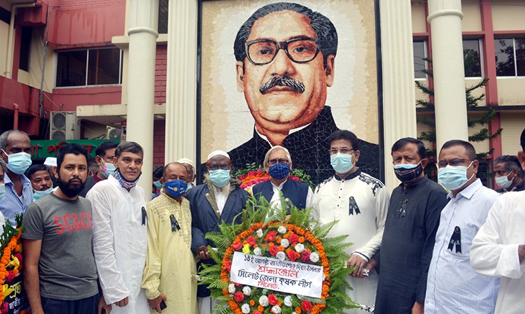 জাতীয় শোক দিবস উপলক্ষ্যে সিলেট জেলা কৃষক লীগের শ্রদ্ধা নিবেদন