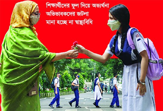 প্রাণের উচ্ছ্বাস