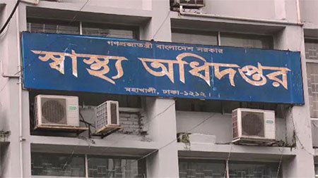 অনিয়মের অভিযোগে মেডিকেল টেকনোলজিস্ট নিয়োগ পরীক্ষা বাতিল