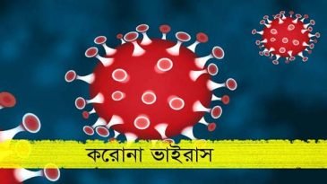 চার জেলায় আরও ১৩ জনের মৃত্যু