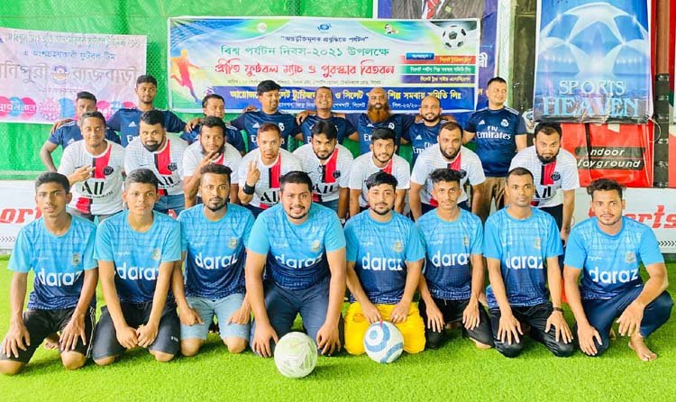 বিশ্ব পর্যটন দিবস উপলক্ষে প্রীতি ফুটবল ম্যাচ অনুষ্ঠিত