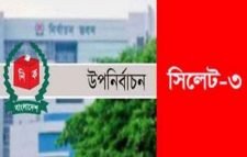 সিলেট-৩ আসনে ভোটগ্রহণ শুরু