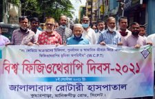 সিলেটে বিশ্ব ফিজিও থেরাপী দিবস পালন