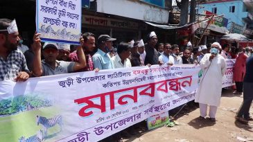 লাঠিটিলায় বঙ্গবন্ধু সাফারি পার্ক প্রতিষ্ঠায় অপপ্রচারের প্রতিবাদে মানববন্ধন