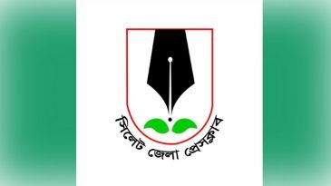 সিলেট জেলা প্রেসক্লাবে সদস্য পদে আবেদনপত্র আহ্বান