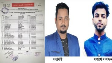 খাদিমনগর ইউনিয়ন স্বেচ্ছাসেবক লীগের কমিটি গঠন