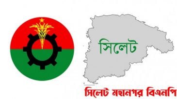 পংকিকে আহ্বায়ক ও মিফতাহকে সদস্য সচিব করে নতুন কমিটি অনুমোদন