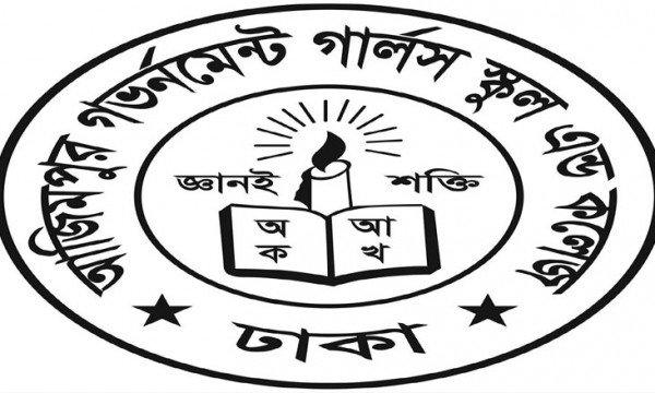 স্কুল খুলতেই অনিয়ম, স্কুলের অধ্যক্ষ ও এক কর্মকর্তা বরখাস্ত