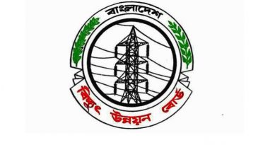 বিদ্যুৎ উন্নয়ন বোর্ডে নিয়োগ বিজ্ঞপ্তি