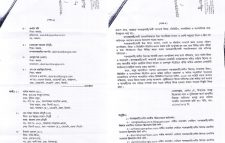 সিলেটে ৮ ভূয়া সাংবাদিক ও কথিত অনলাইন পত্রিকার বিরুদ্ধে আইসিটি মামলার অভিযোগ