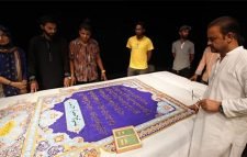 বিশ্বের সবচেয়ে বড় কোরআন শরীফ তৈরি হচ্ছে পাকিস্তানে