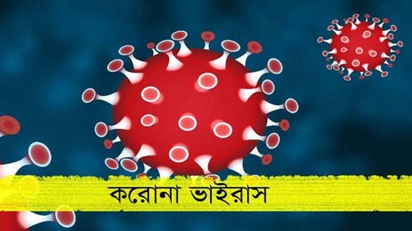 করোনায় ১৮ মাসে ঢাকায় প্রথম মৃত্যুহীন দিন