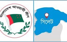 নির্বাচন উপলক্ষে ১৩ উপজেলায় বর্ধিত সভা করবে জেলা আওয়ামী লীগ