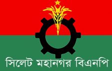 রোববার সিলেটে মাজার জিয়ারতে আসছেন মির্জা ফখরুল নেতাকর্মীদের উপস্থিতি থাকার আহবান মহানগর বিএনপি’র